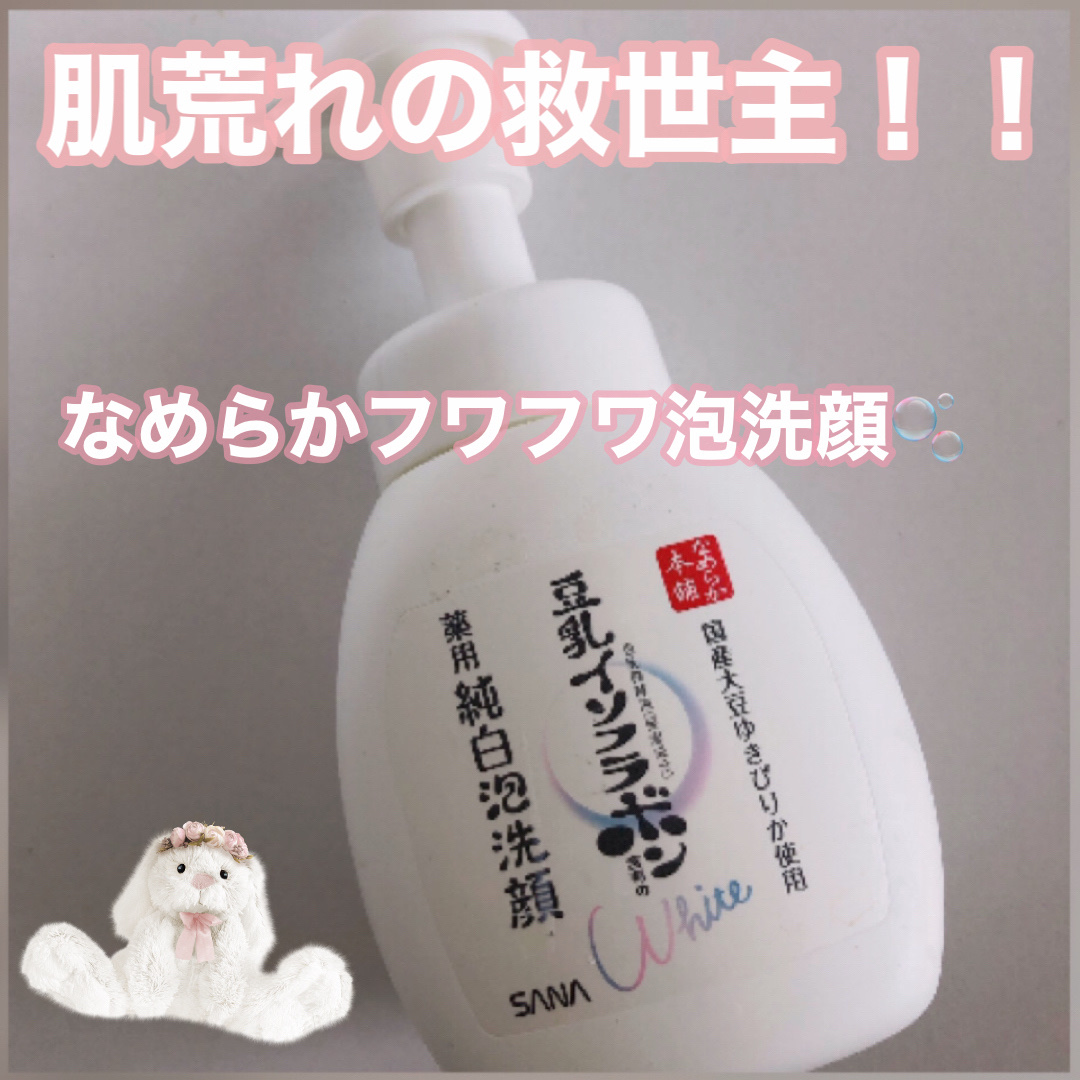 薬用泡洗顔/なめらか本舗/泡洗顔を使ったクチコミ（1枚目）