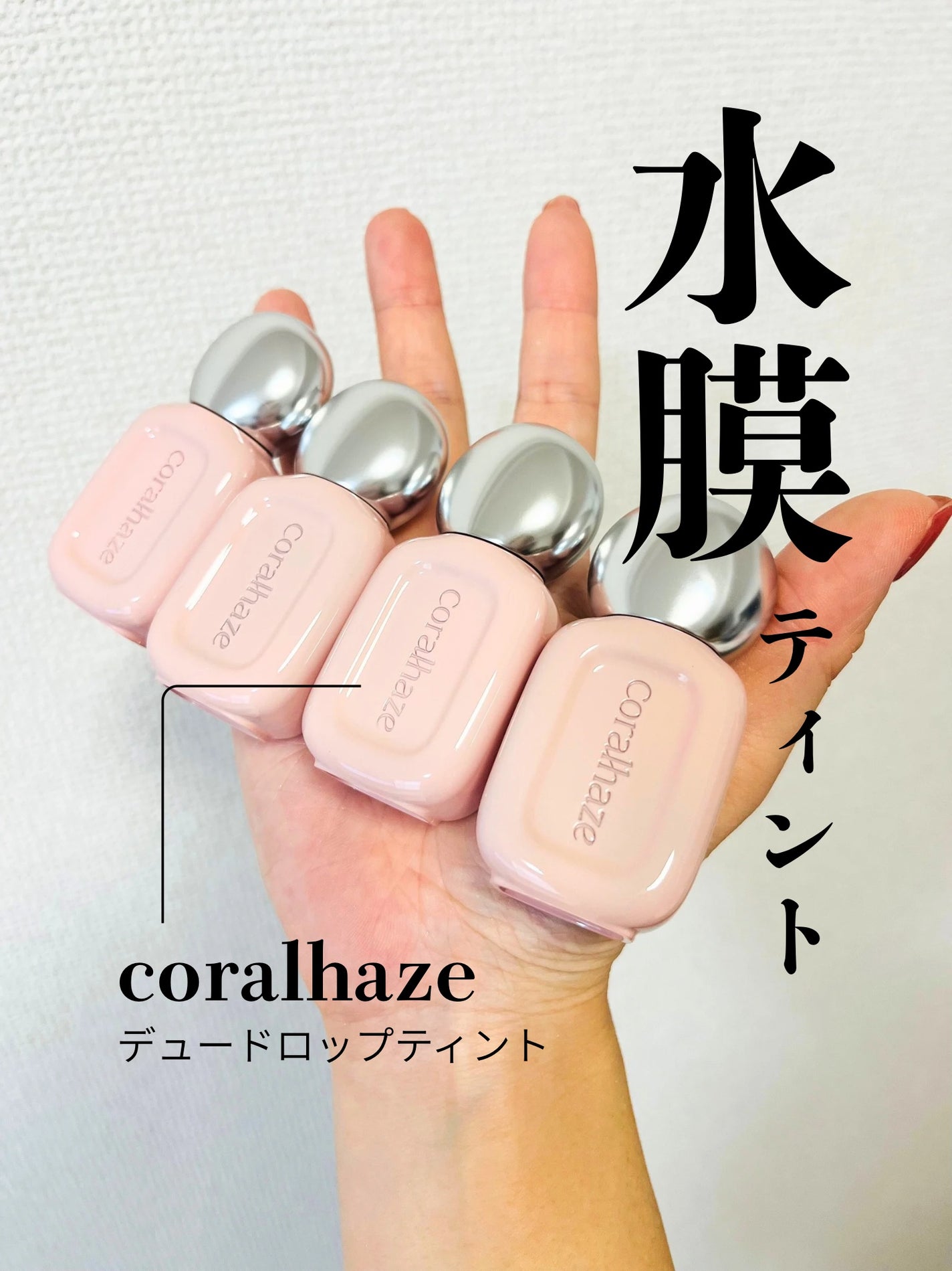 デュー ドロップ ティント/Coralhaze/リップティントを使ったクチコミ(1枚目)