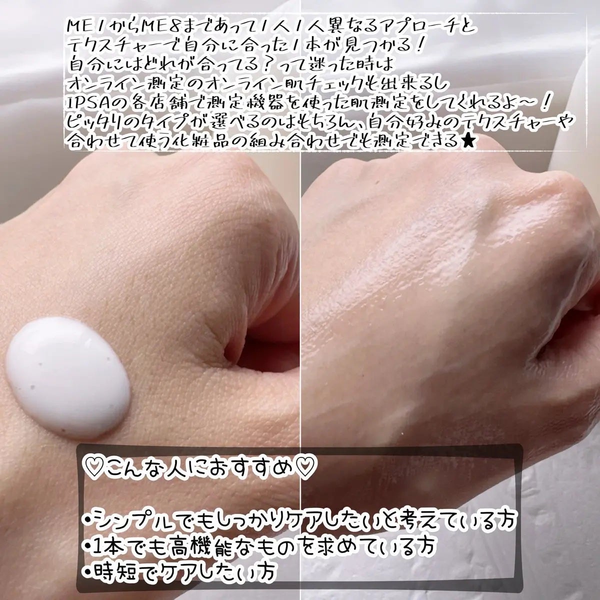 イプサ ME n 8/IPSA/化粧水を使ったクチコミ(3枚目)