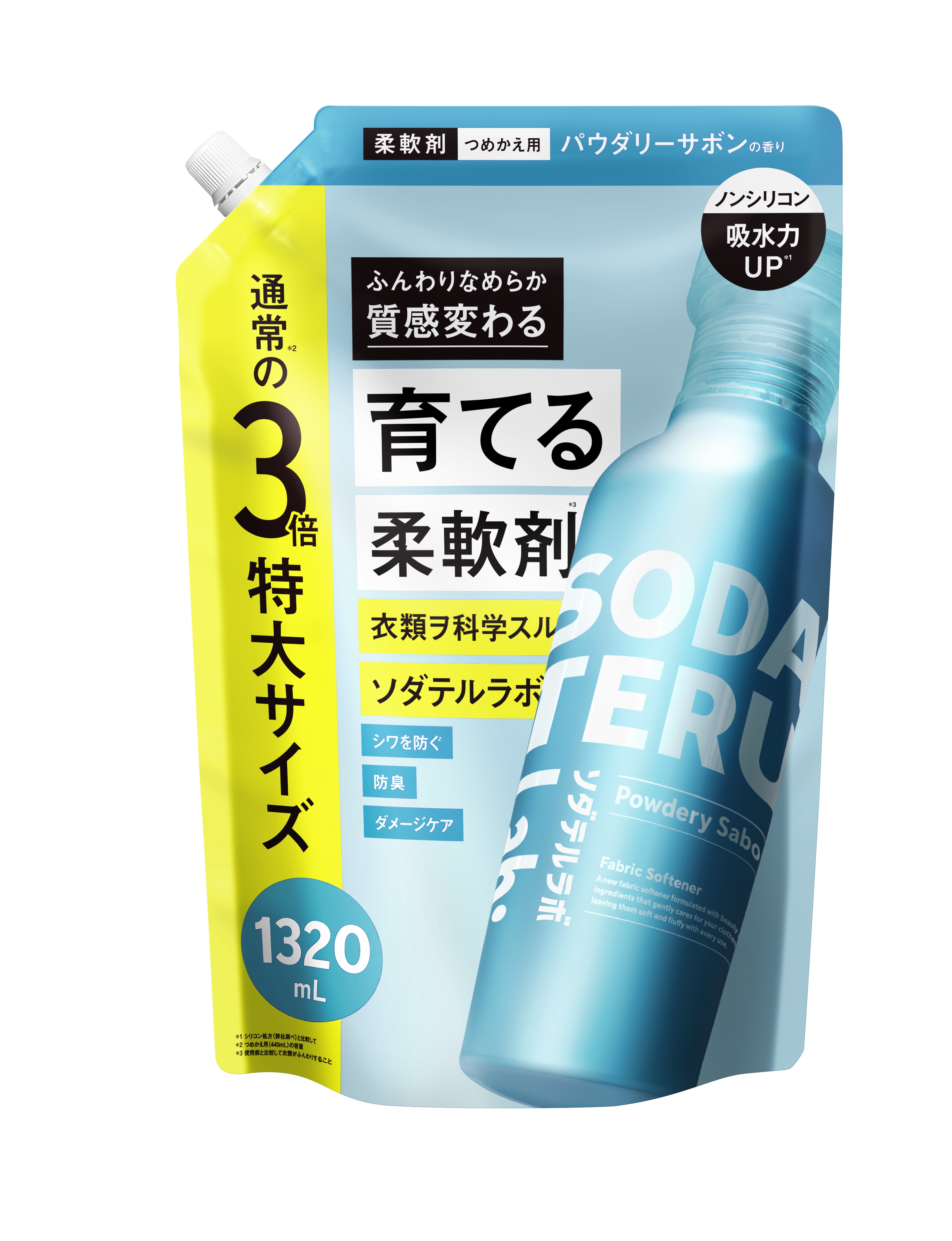 柔軟剤（パウダリーサボンの香り） つめかえ用1320ml