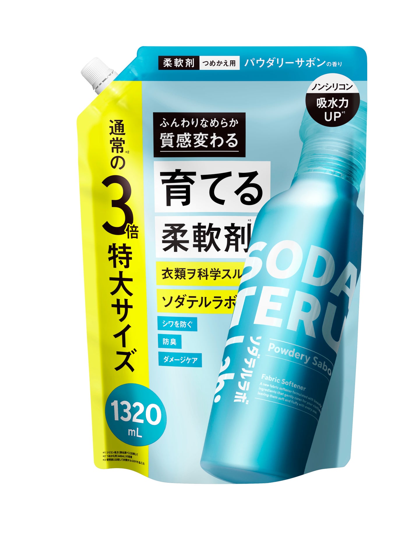 柔軟剤(パウダリーサボンの香り) つめかえ用1320ml