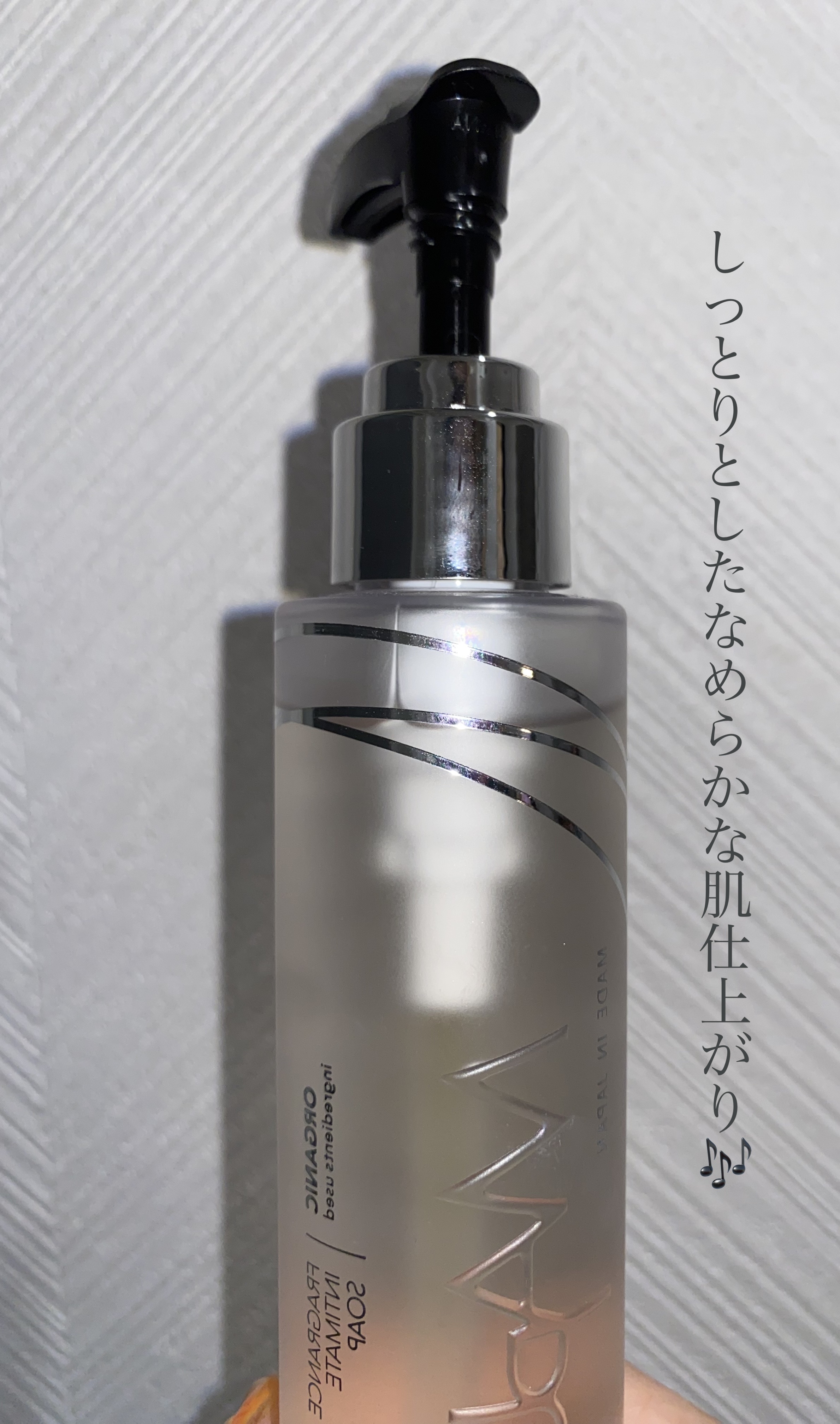 オーガニックフレグランスインティメイトソープ MAPUTI/MAPUTI/デリケートゾーンケアを使ったクチコミ（1枚目）