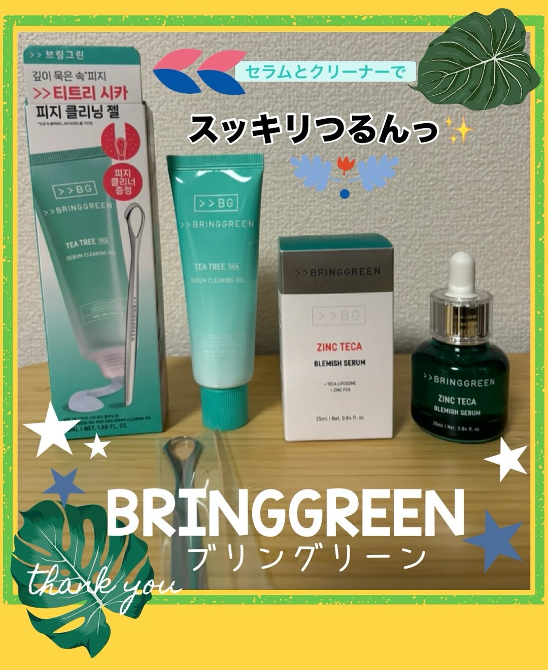 ジンクテカＢセラム/BRING GREEN/美容液を使ったクチコミ（1枚目）