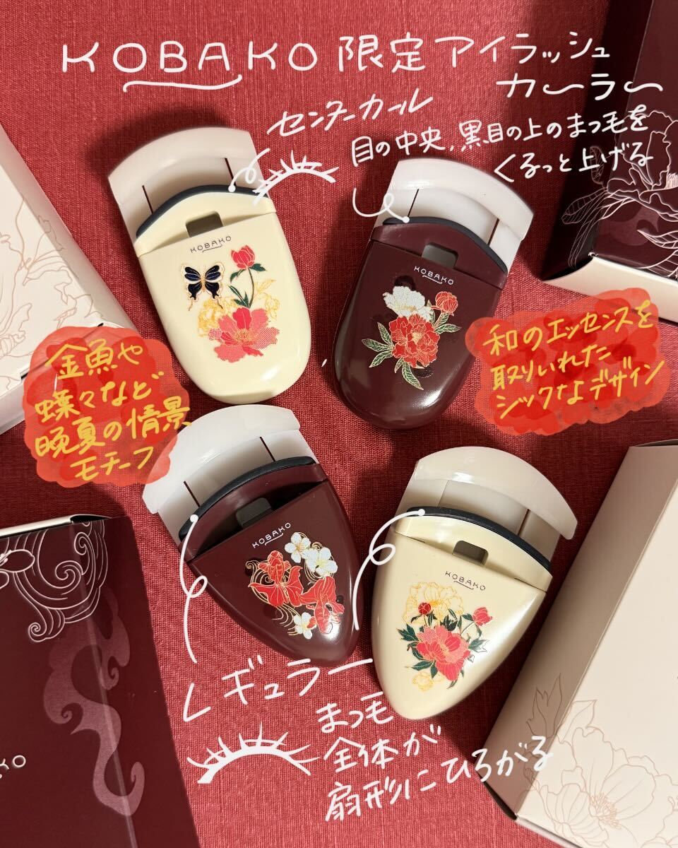 【数量限定】KOBAKO アイラッシュカーラー（レギュラー・マルーン・キンギョ）/貝印/ビューラーを使ったクチコミ（1枚目）