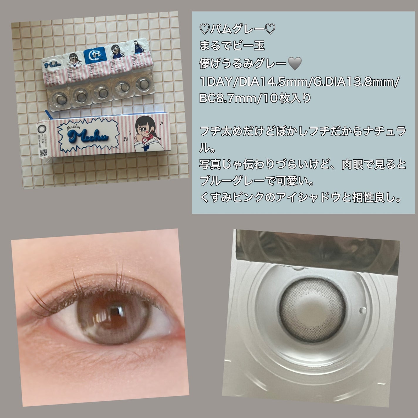 Mechu Mechu/Mechu Mechu /ワンデー(1DAY)カラコンを使ったクチコミ(2枚目)