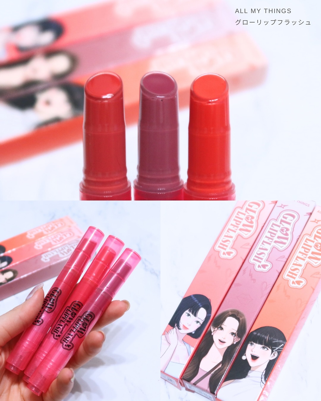 グローリップフラッシュ/all my things/口紅を使ったクチコミ（2枚目）