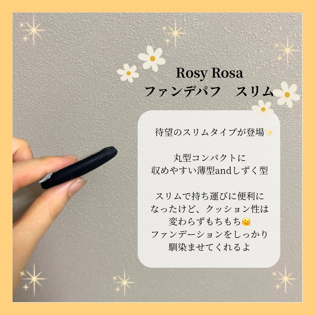 マルチファンデパフ2P 〈スリム〉/ロージーローザ/パフ・スポンジを使ったクチコミ（2枚目）