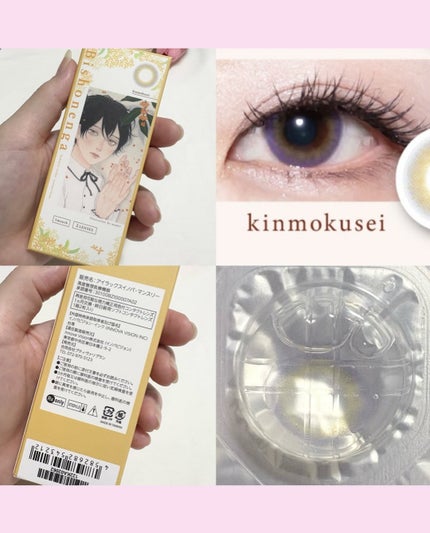 Bishonenga hanairo color contactlens/Bishonenga/カラーコンタクトレンズを使ったクチコミ(6枚目)