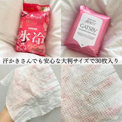 アイスデオドラント ボディペーパー フリーズピーチ <徳用タイプ> (医薬部外品)/ギャツビー/ボディシートを使ったクチコミ(2枚目)