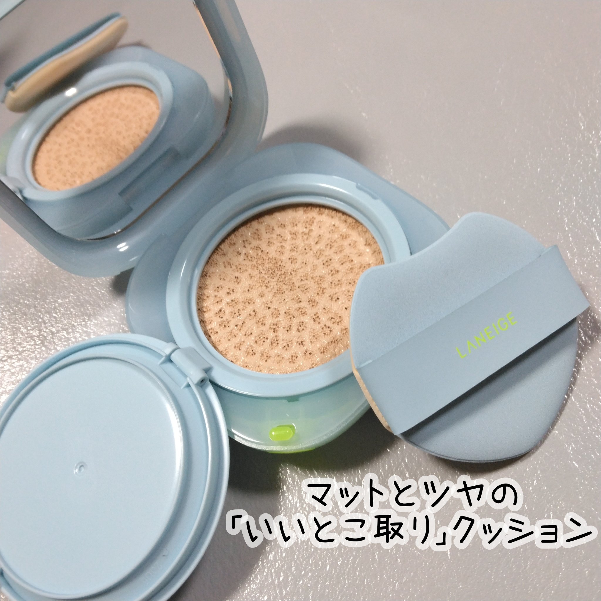 ラネージュ ネオクッション ミュイ ​/LANEIGE/クッションファンデーションを使ったクチコミ（2枚目）