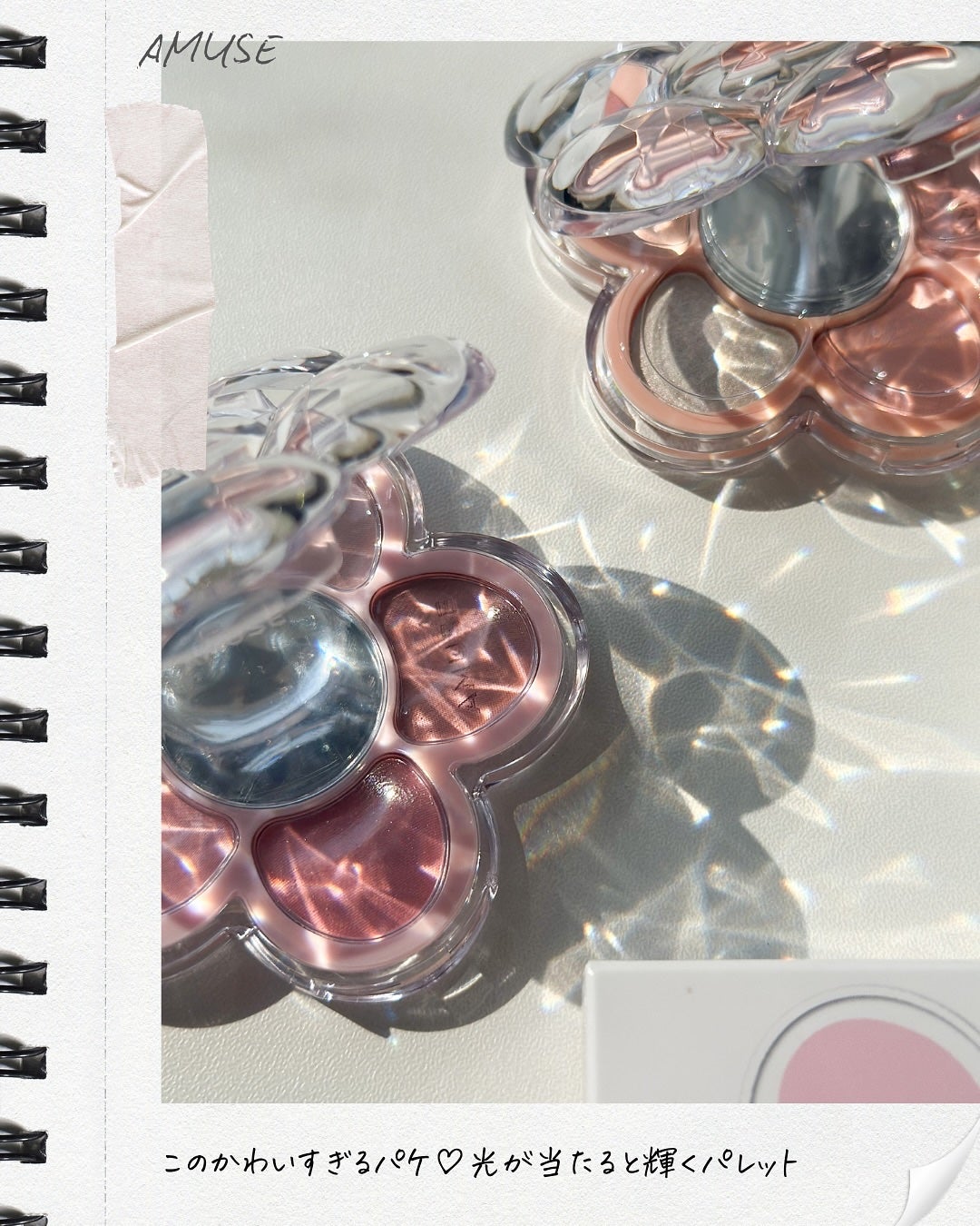 フローラアイパレット/AMUSE/アイシャドウを使ったクチコミ(4枚目)