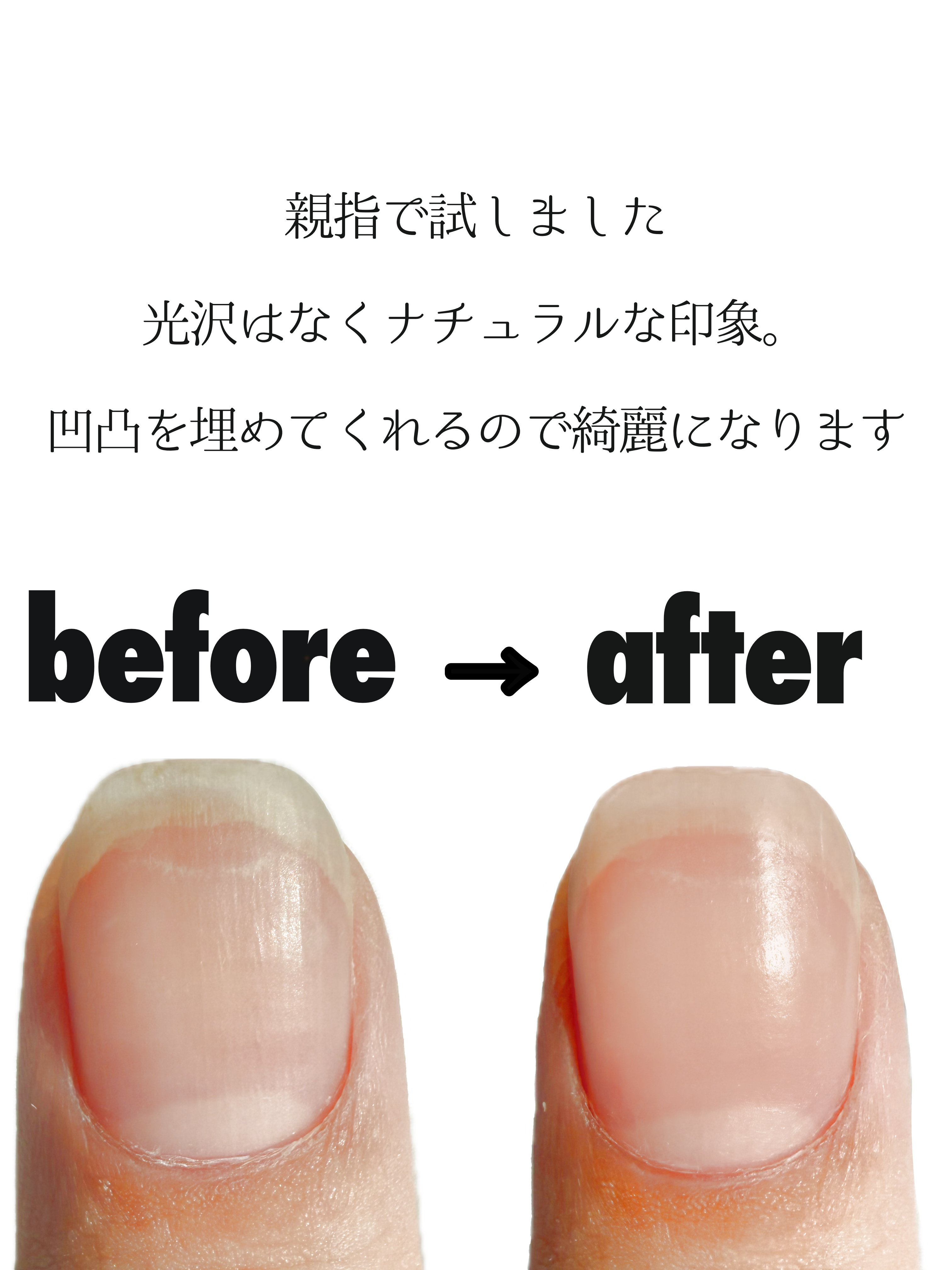 ハンドベール リッチネイル爪補強コート /メンソレータム/オールインワンネイルを使ったクチコミ（2枚目）