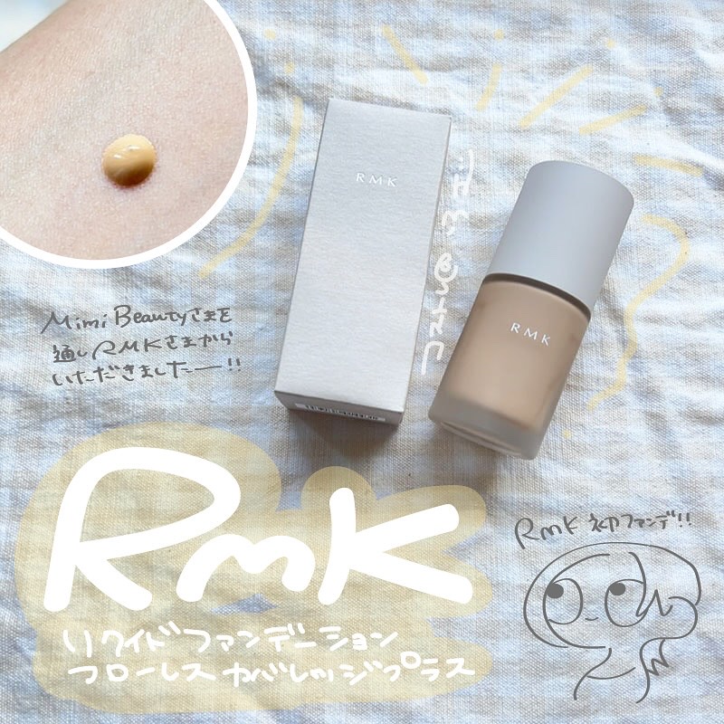 RMK リクイドファンデーション フローレスカバレッジ プラス/RMK/リキッドファンデーションを使ったクチコミ（1枚目）