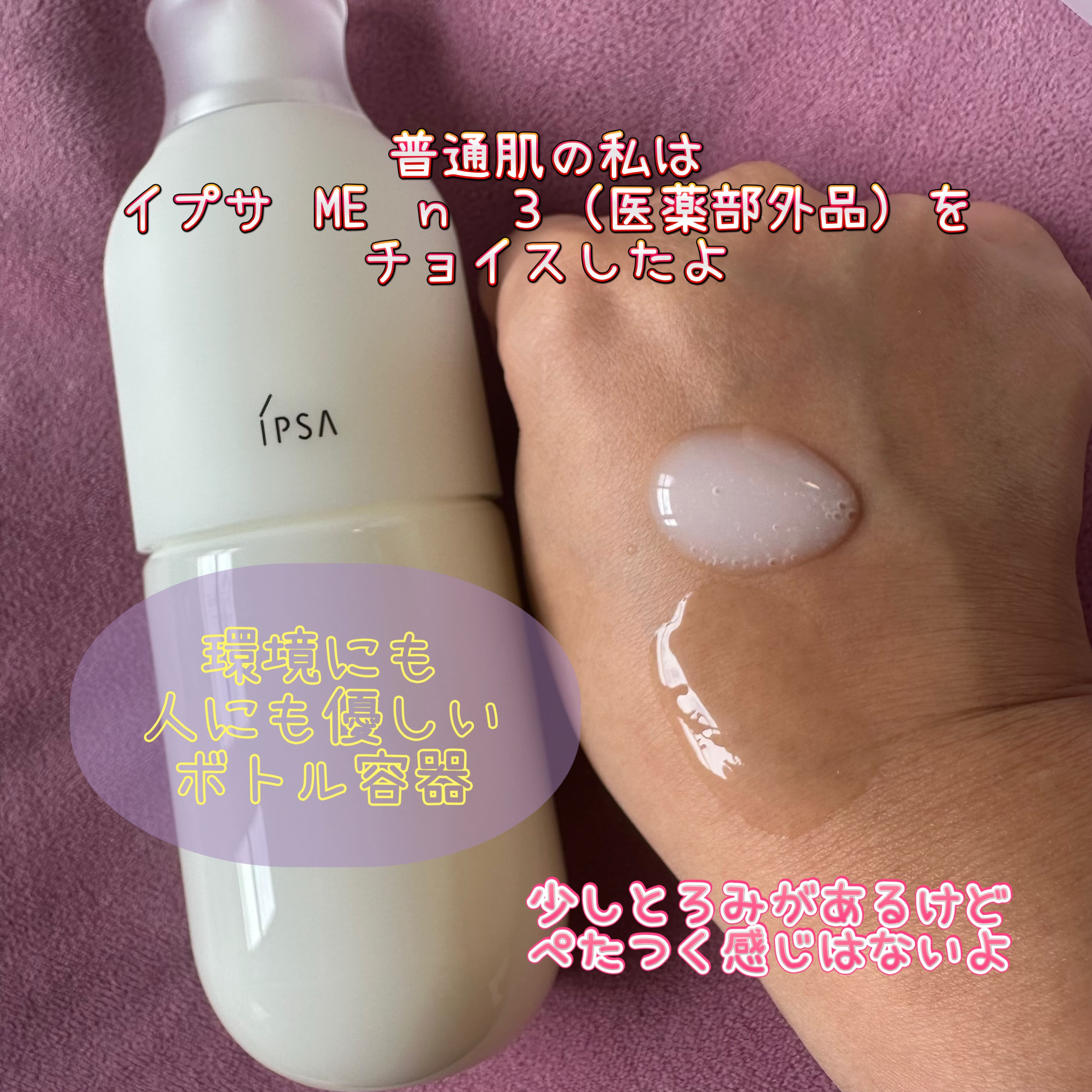 シルクコットン/IPSA/コットンを使ったクチコミ（2枚目）