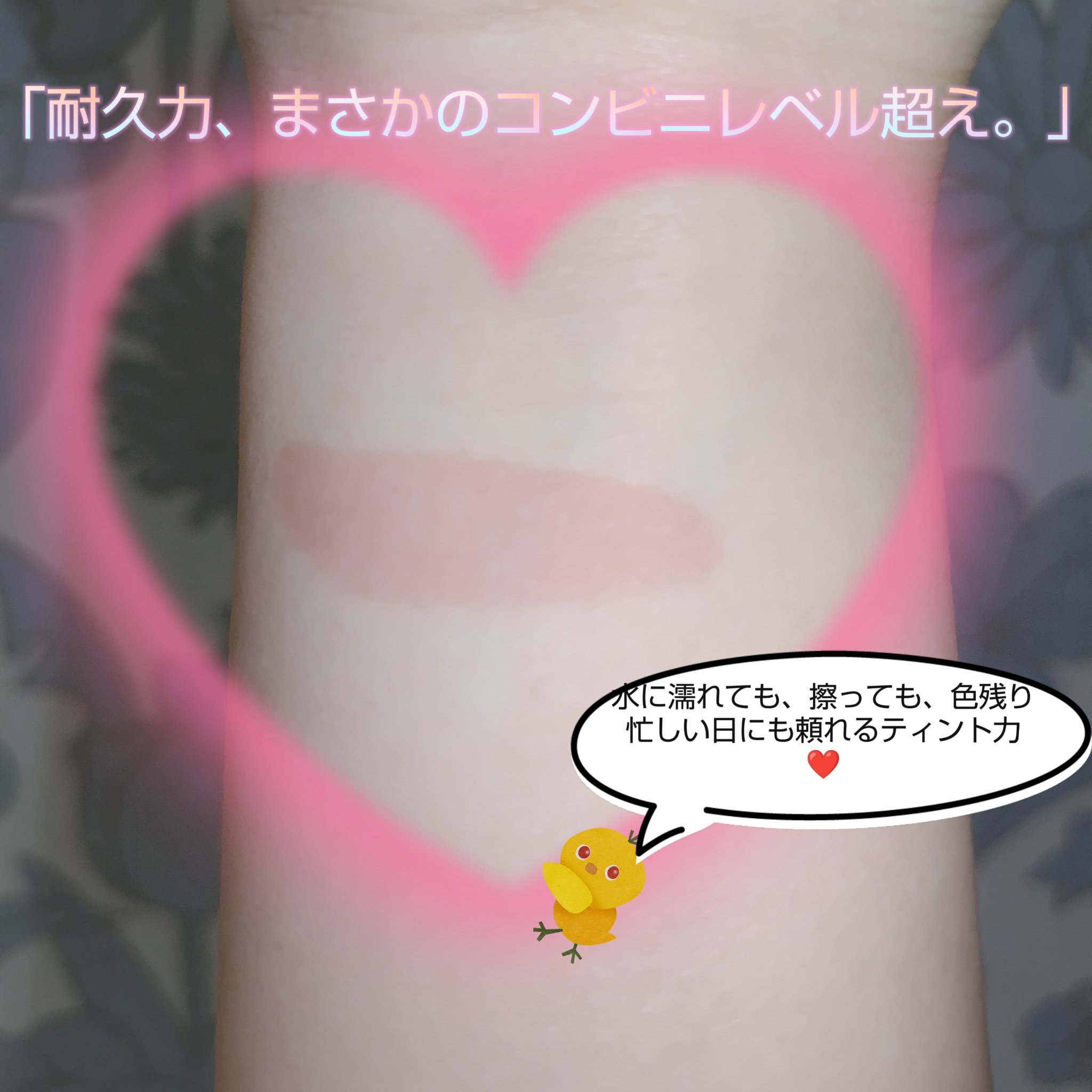 ウォーターグラスティント/hana by hince/口紅を使ったクチコミ（3枚目）