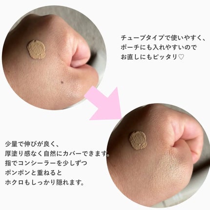 ディセンシア ハイカバーフィット コンシーラー/DECENCIA/リキッドコンシーラーを使ったクチコミ(2枚目)