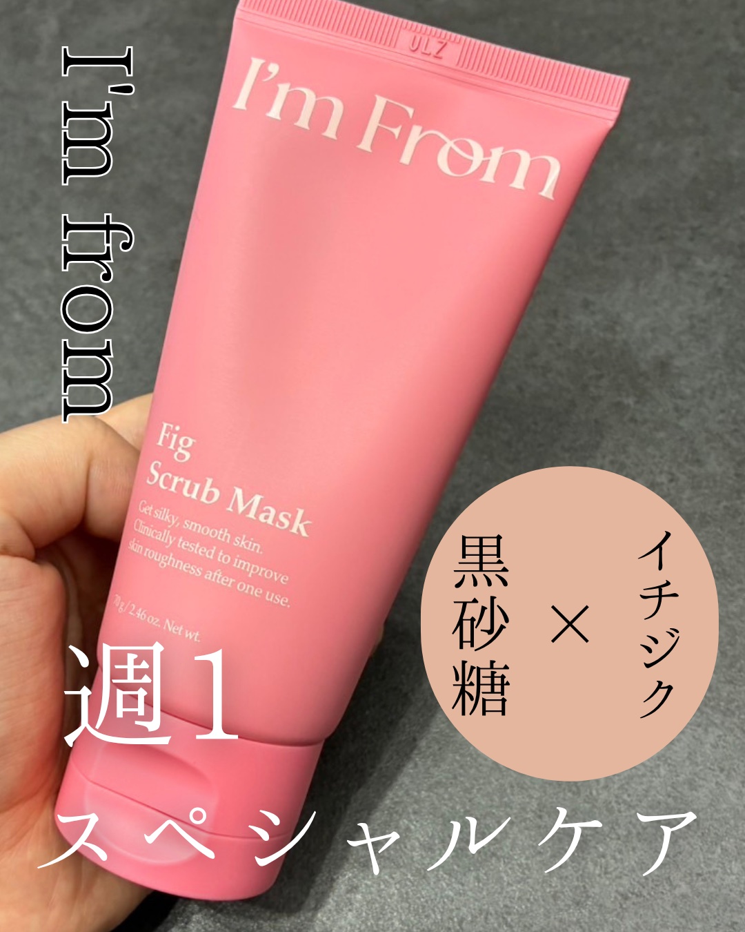 えむ。 投稿ある方ﾌｫﾛﾊﾞ100ﾘﾑﾊﾞ100のクチコミ「韓国の霊岩(ヨンアム)っていうところの
イチジクを使用し作られたバーム
イチジク酵素がメイク汚.....」（1枚目）