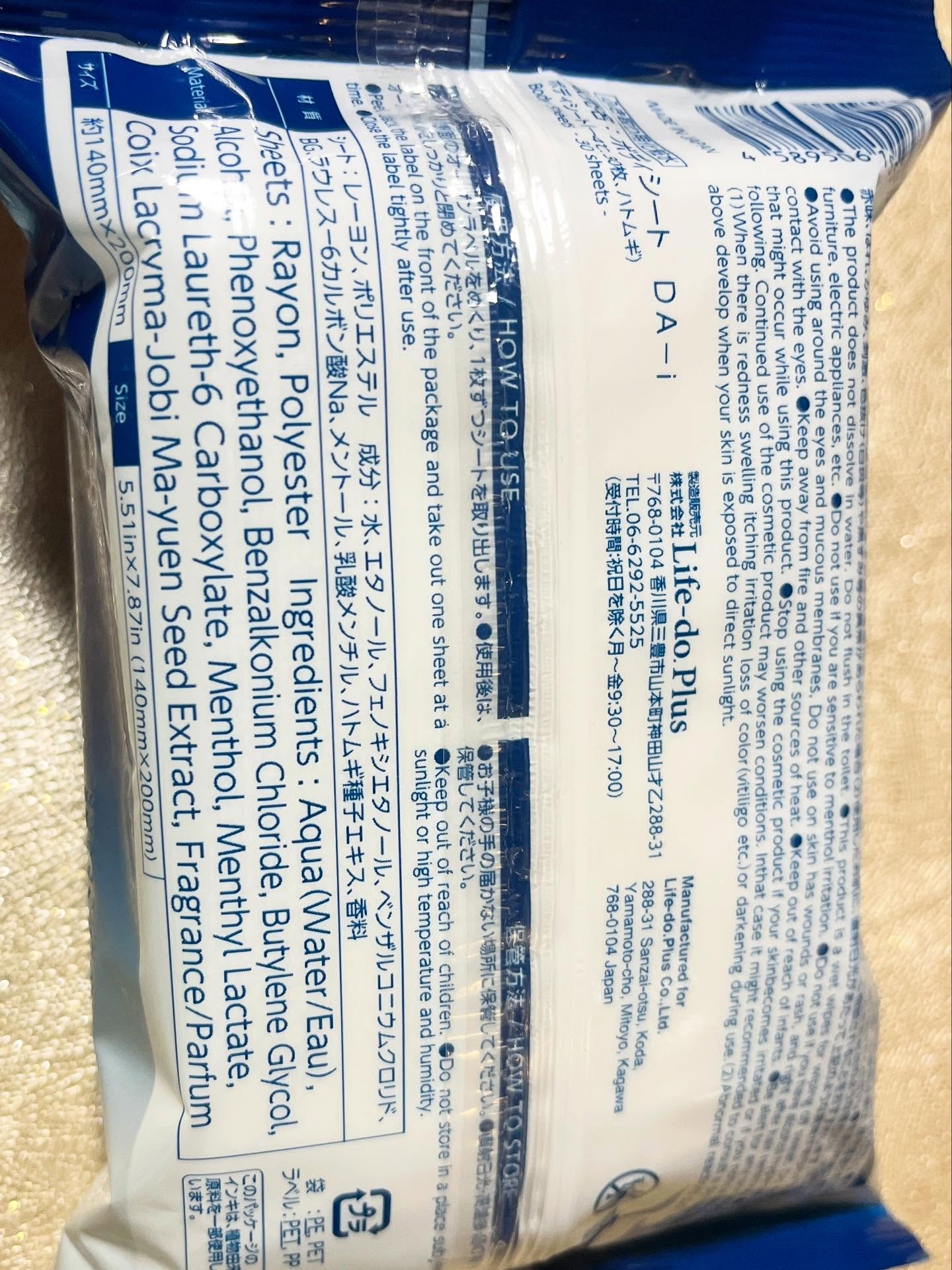 ボディシート冷感タイプ/DAISO/ボディシートを使ったクチコミ（2枚目）