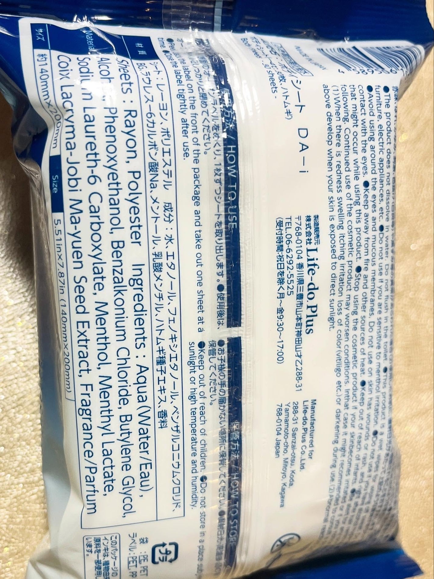 ボディシート冷感タイプ/DAISO/ボディシートを使ったクチコミ(2枚目)