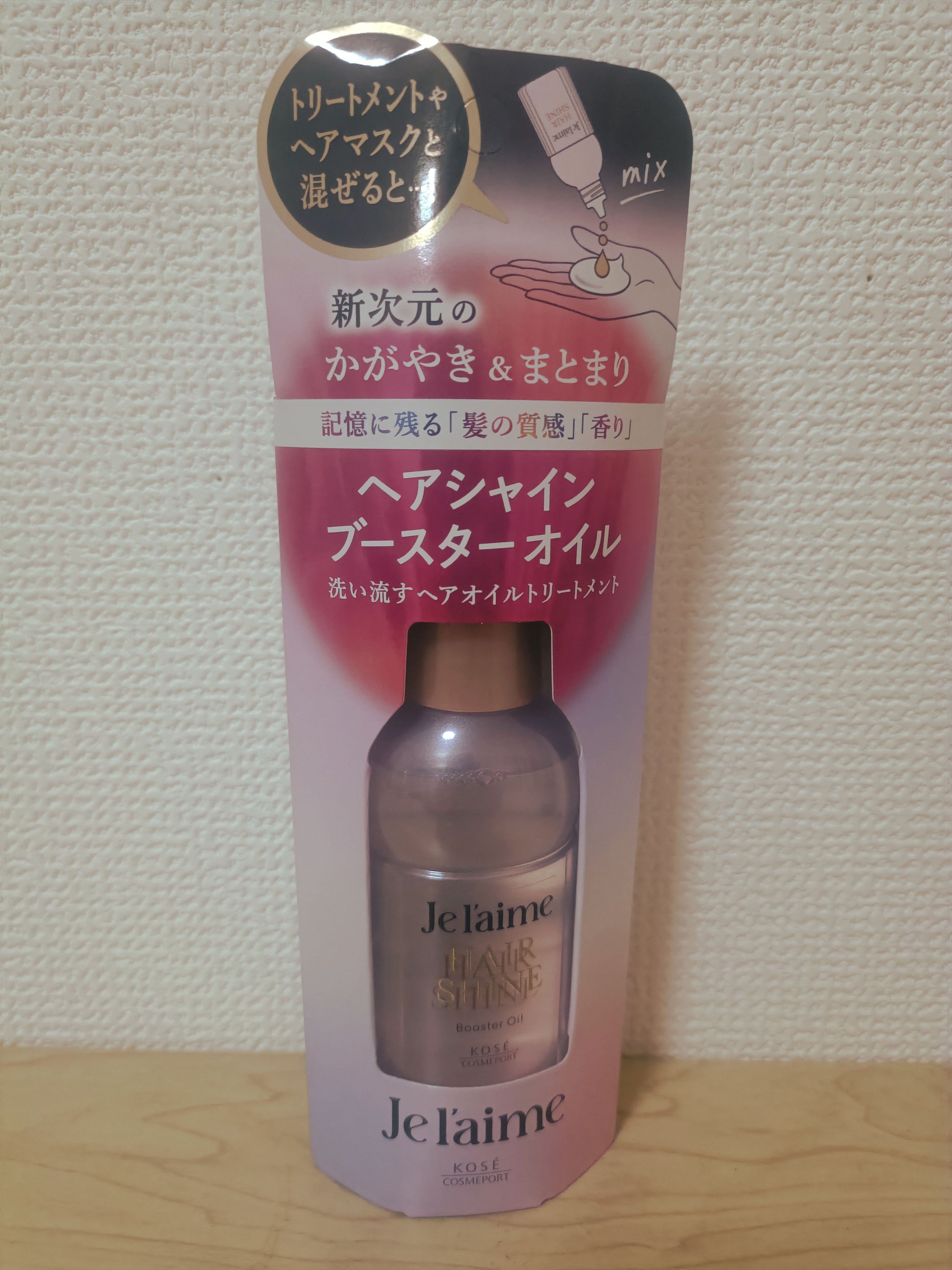 ジュレーム レイヤード シャンプー/ヘアトリートメント （エクストラダメージケア）/Je l'aime/市販シャンプーを使ったクチコミ（2枚目）