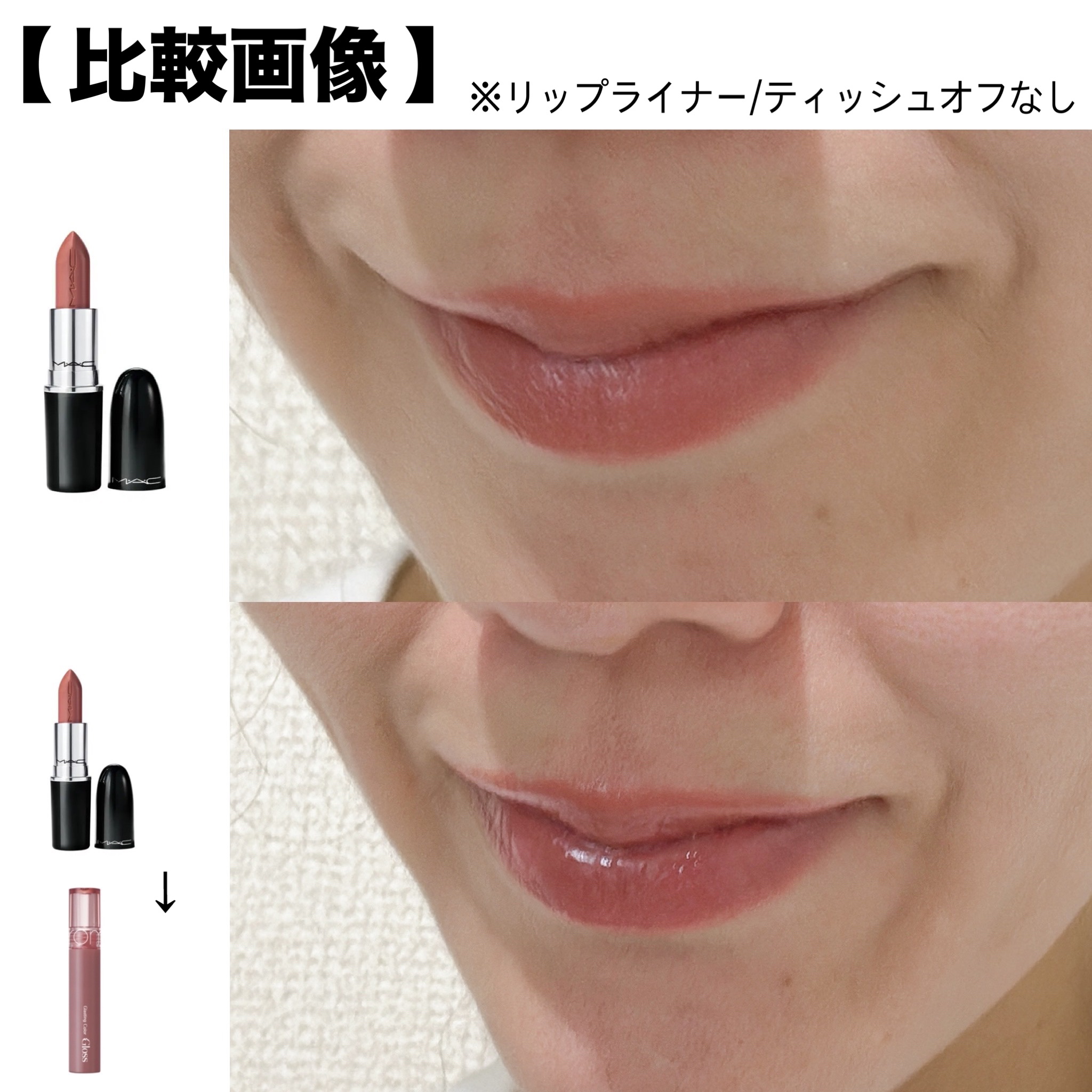 ラスターガラス リップスティック/M・A・C/口紅を使ったクチコミ（3枚目）