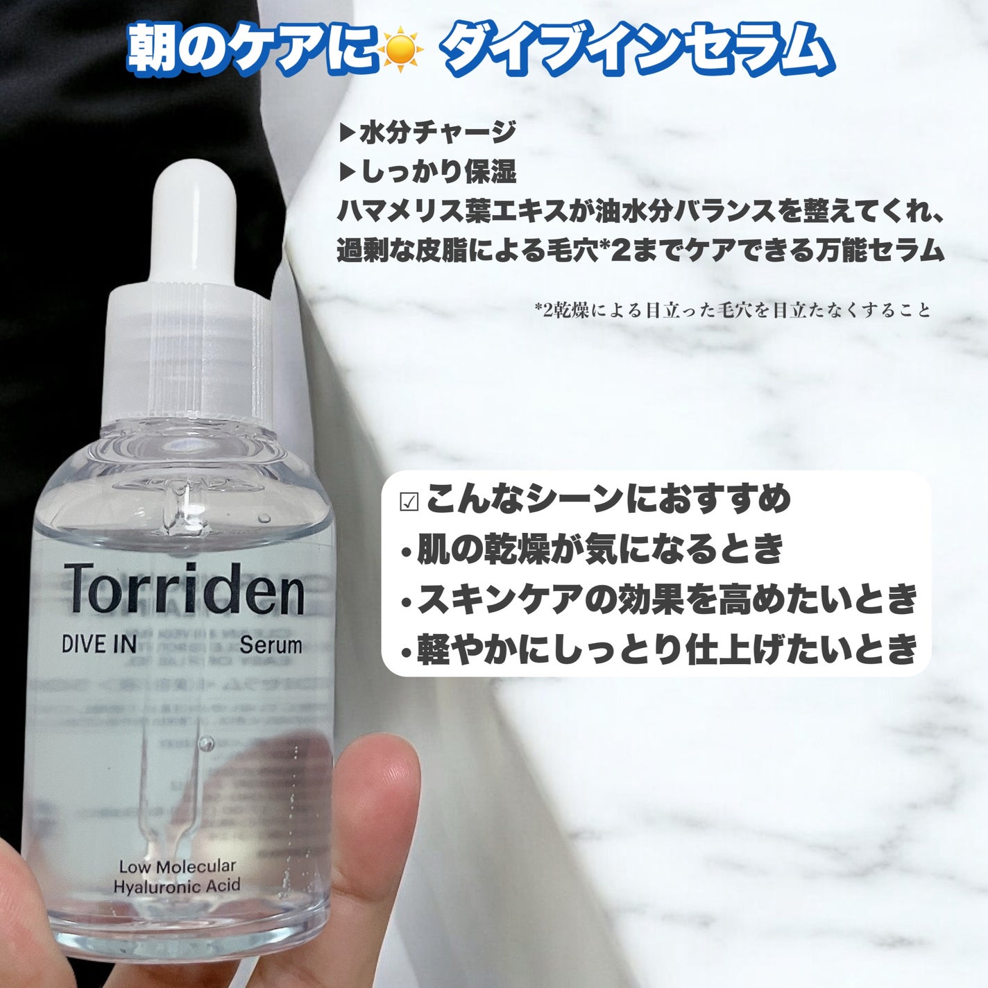 ダイブイン セラム/Torriden/美容液を使ったクチコミ(2枚目)