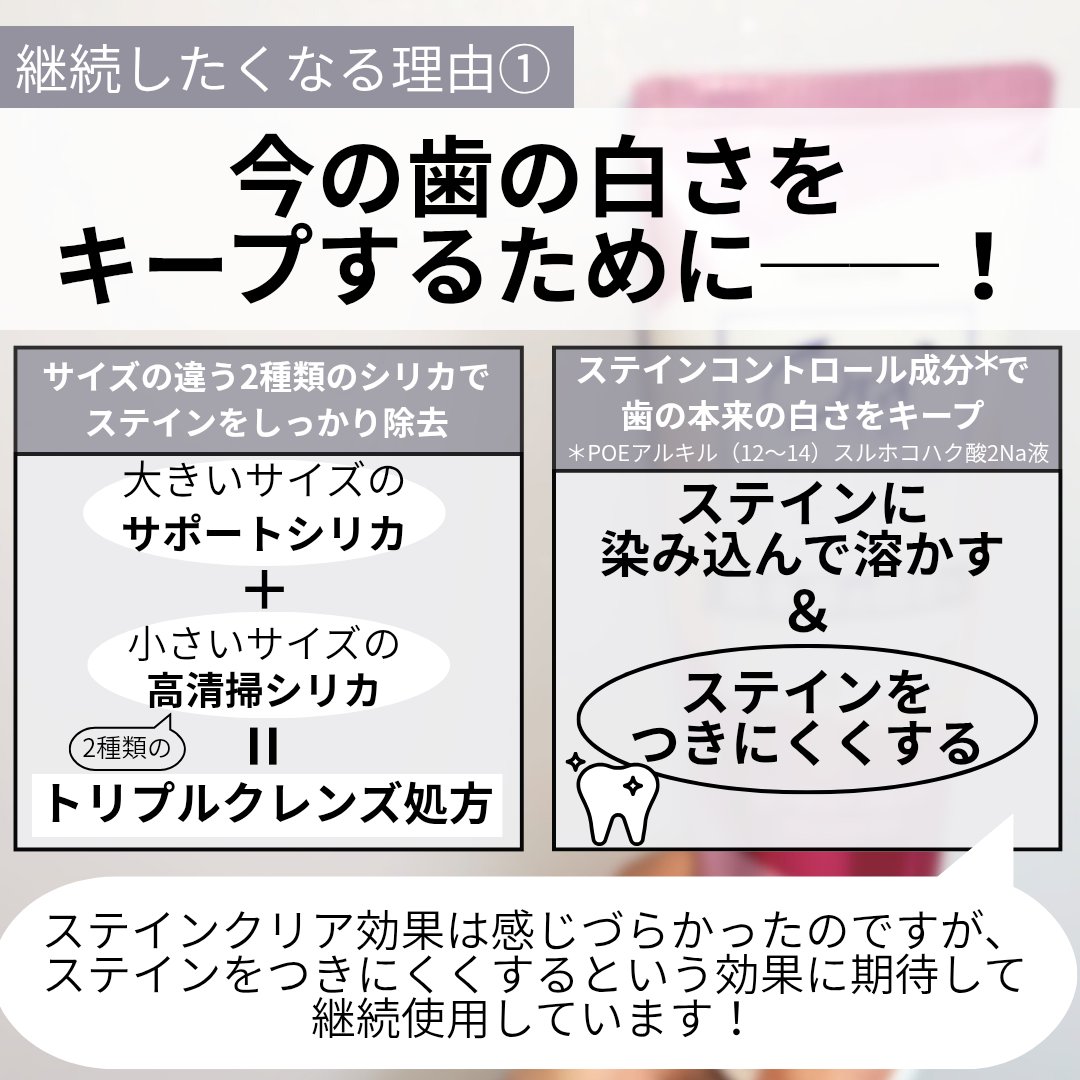 オーラツーミー ステインクリア ペースト/オーラツー/歯磨き粉を使ったクチコミ（3枚目）