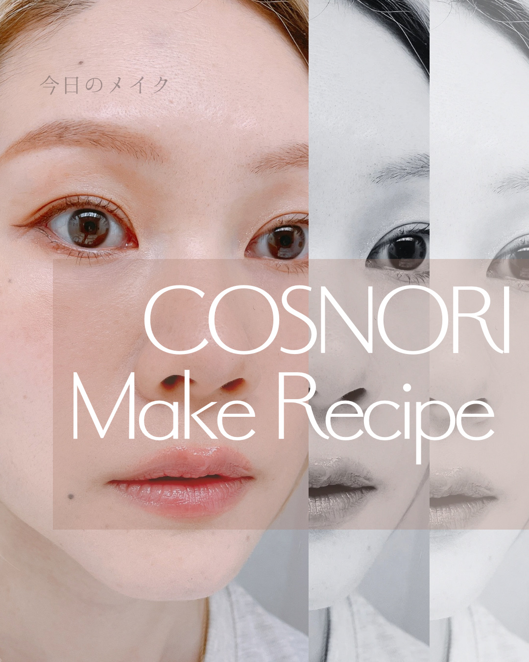 ユアースキンドレストーンアップベース/COSNORI/化粧下地を使ったクチコミ（1枚目）