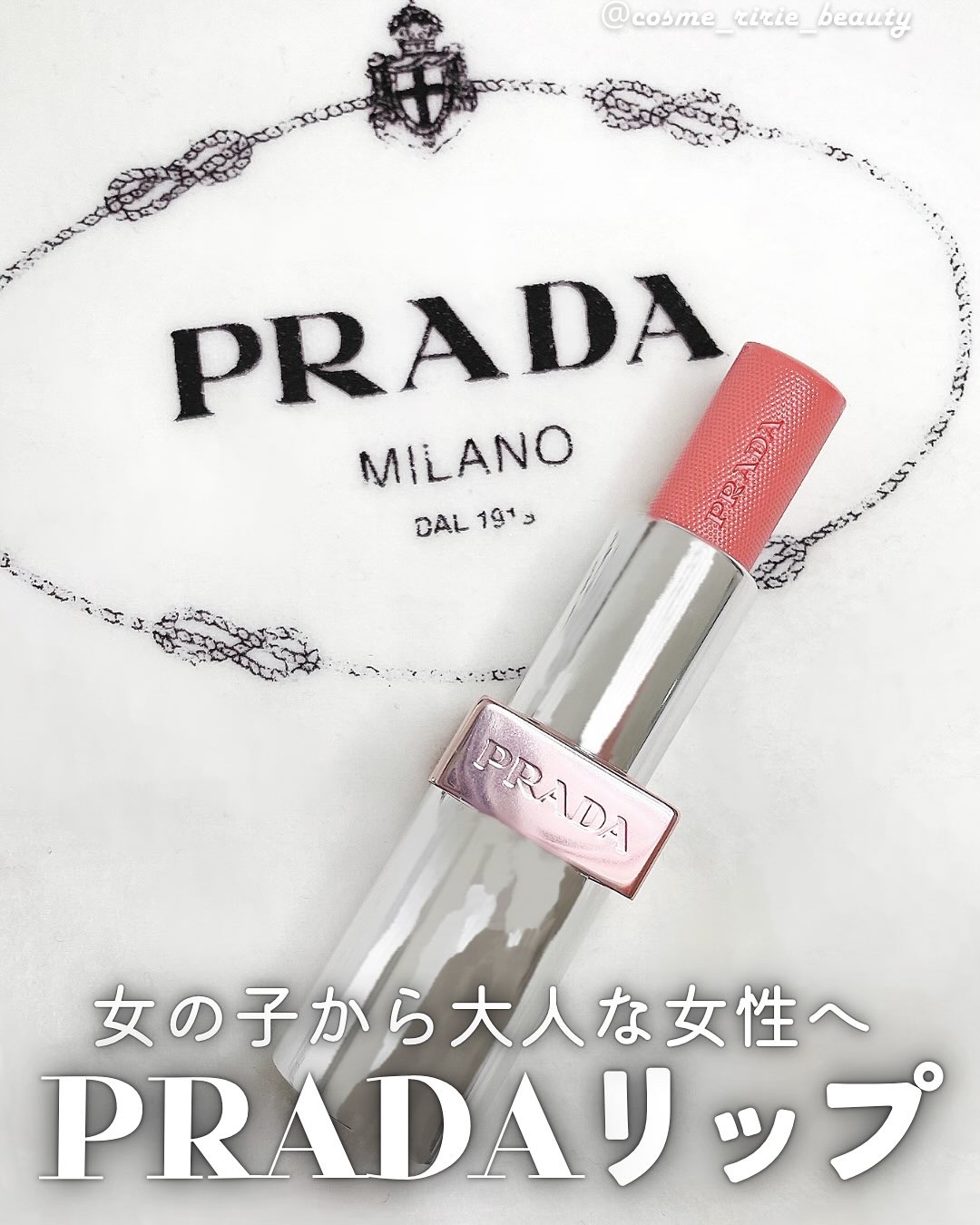 プラダ ライト グローイング リップバーム/PRADA BEAUTY/リップバームを使ったクチコミ（1枚目）
