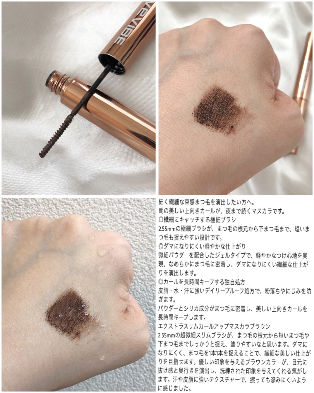 エクストラ スリム カールアップ マスカラ/FIVE VIBE/マスカラを使ったクチコミ(2枚目)