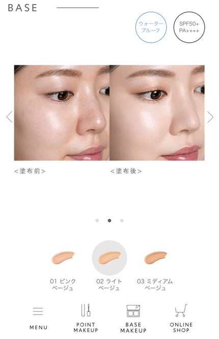 エアリーステイ BB ティント UV/FASIO/BBクリームを使ったクチコミ(2枚目)