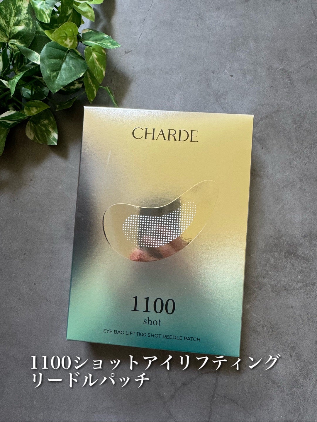 やんみ on LIPS 「【1100ショットアイリフティングリードルパッチ】極細のマイク..」(1枚目)