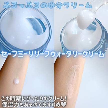 セーフミーリリーフウォータリーアンプル/make prem/美容液を使ったクチコミ(3枚目)