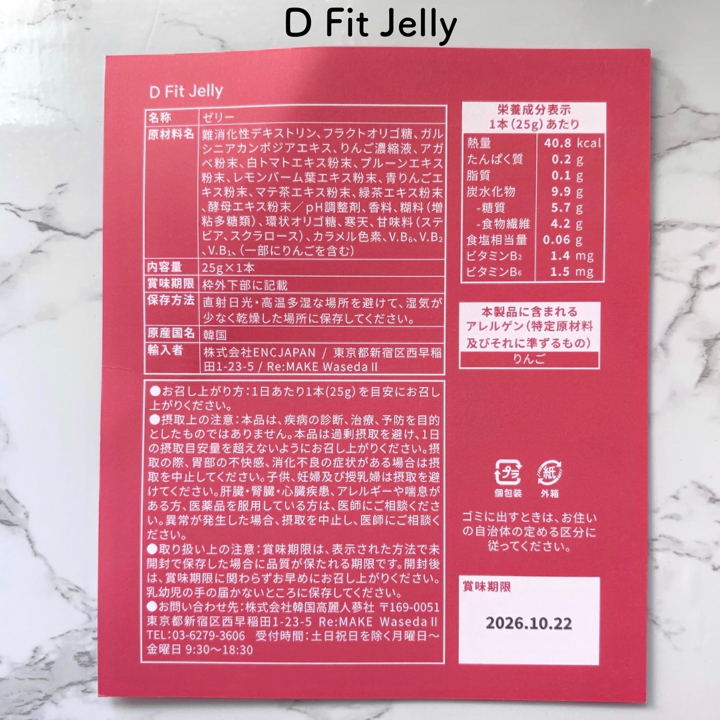 エーエンザイム/NGT/酵素食品を使ったクチコミ(3枚目)