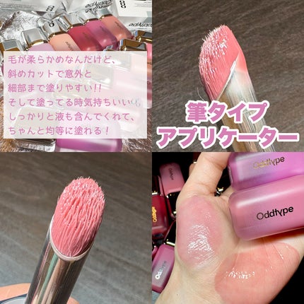 アンシーン バルーンティント/Oddtype/リップティントを使ったクチコミ(8枚目)