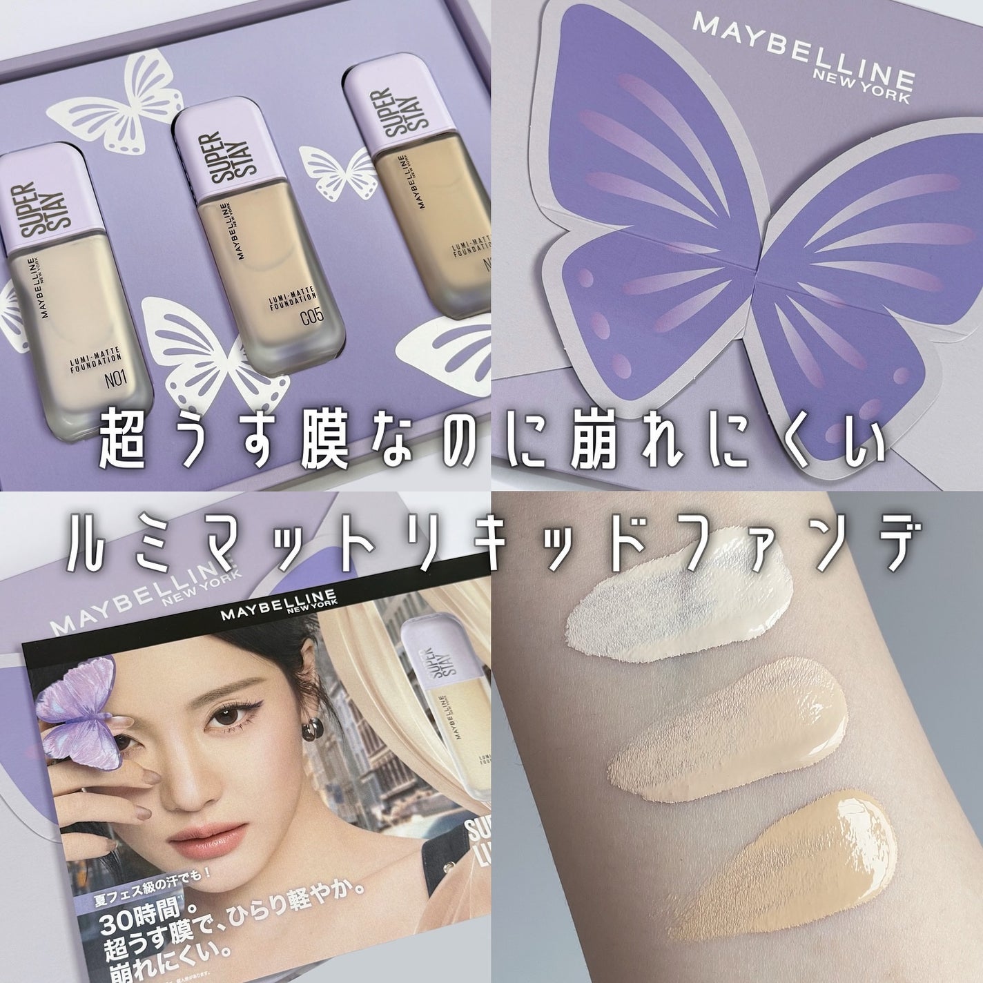 SPステイ ルミマット リキッド ファンデーション/MAYBELLINE NEW YORK/リキッドファンデーションを使ったクチコミ(1枚目)
