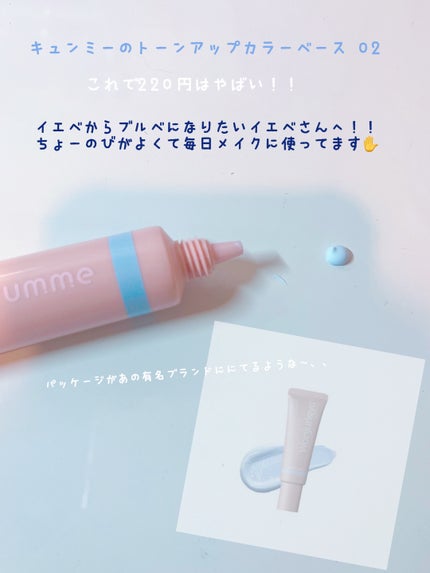 KM トーンアップカラーベース/DAISO/化粧下地を使ったクチコミ(2枚目)