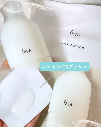 イプサ ME n 8/IPSA/化粧水を使ったクチコミ(3枚目)