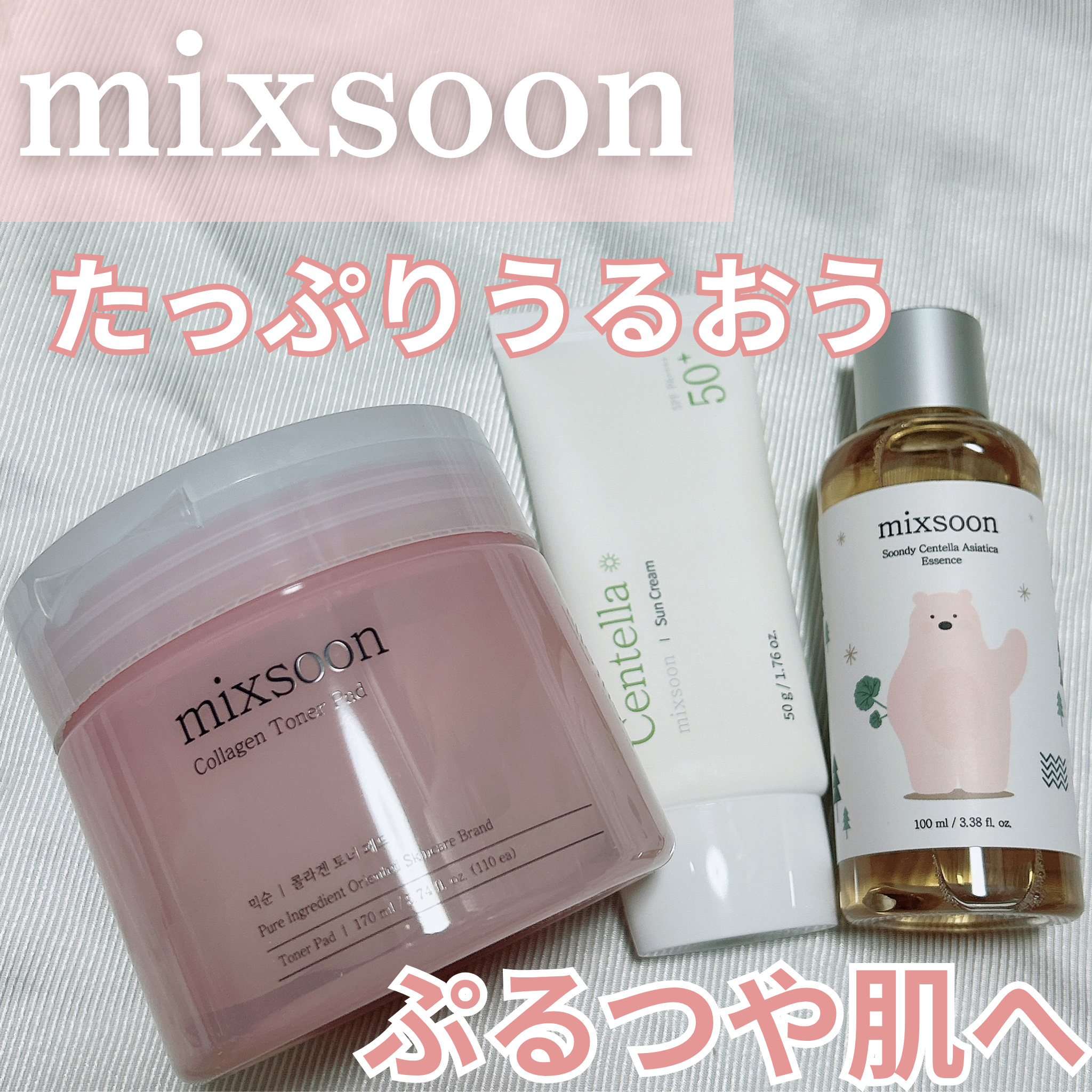 ツボクサ エッセンス/mixsoon/美容液を使ったクチコミ（1枚目）