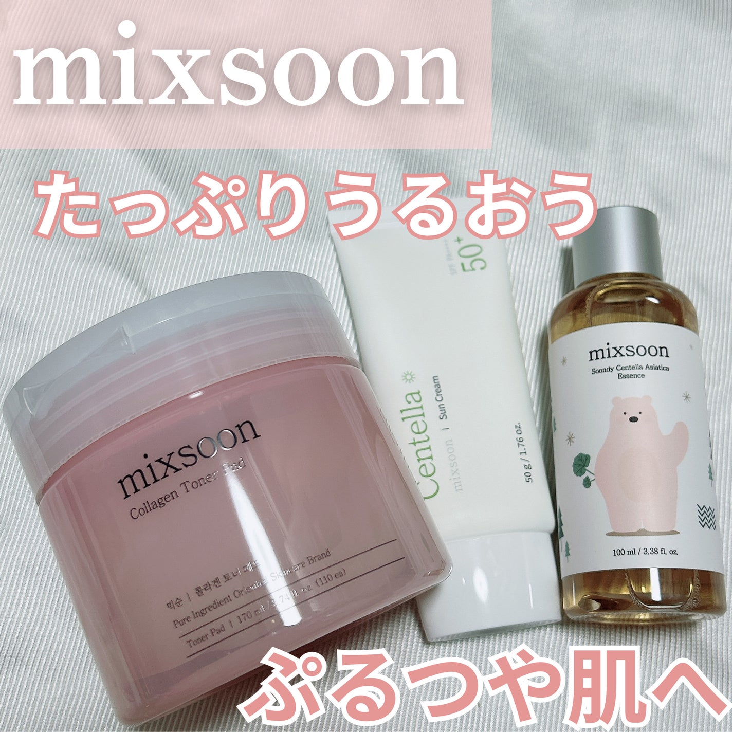 ツボクサ エッセンス/mixsoon/美容液を使ったクチコミ(1枚目)