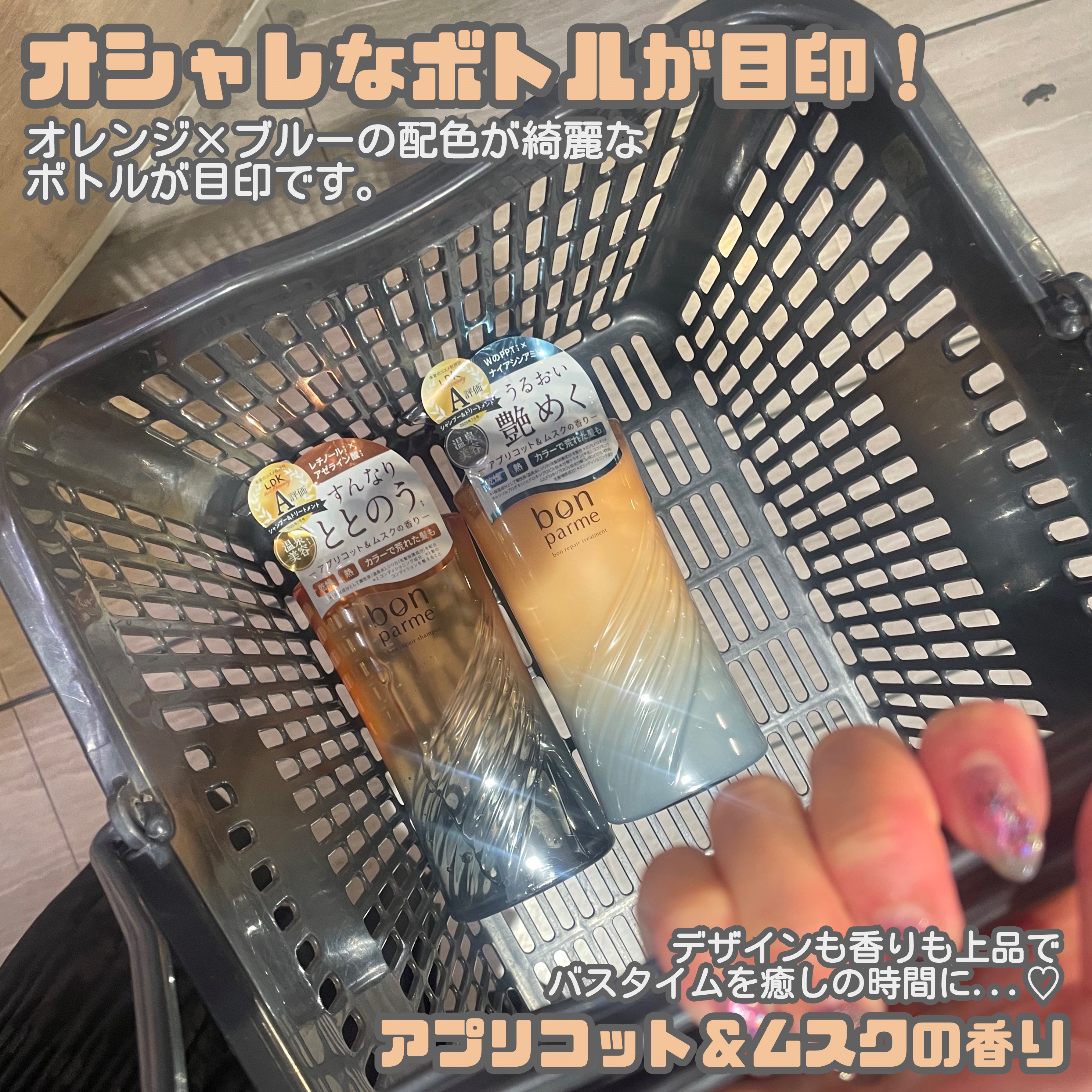 ボンリペア シャンプー/トリートメント/bonparme/シャンプー・コンディショナーを使ったクチコミ（3枚目）