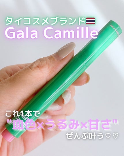 MELTY CREME BALM/Gala Camille/リップバームを使ったクチコミ(1枚目)