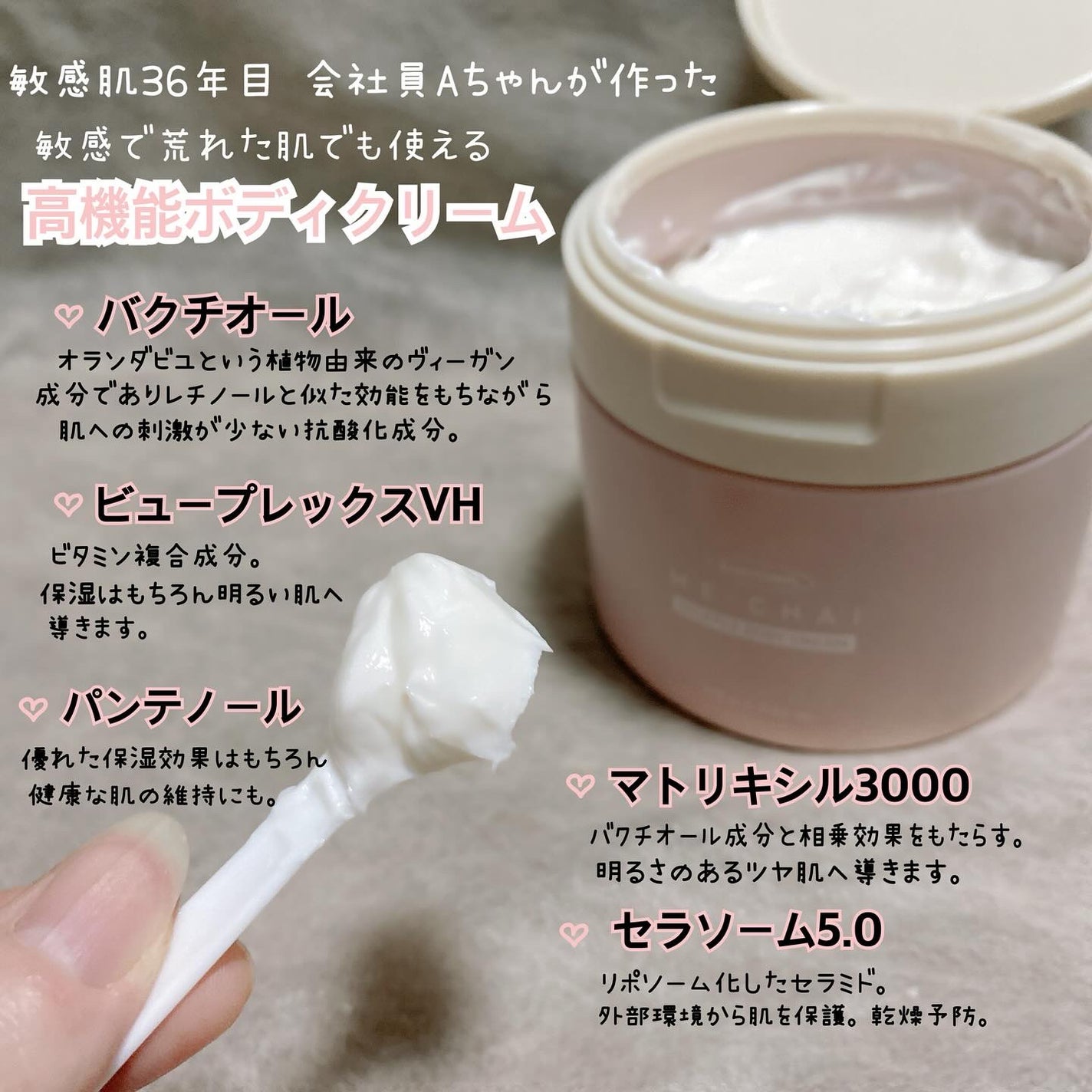 バクチオールスフレボディクリーム/MECHAI/ボディクリームを使ったクチコミ(2枚目)