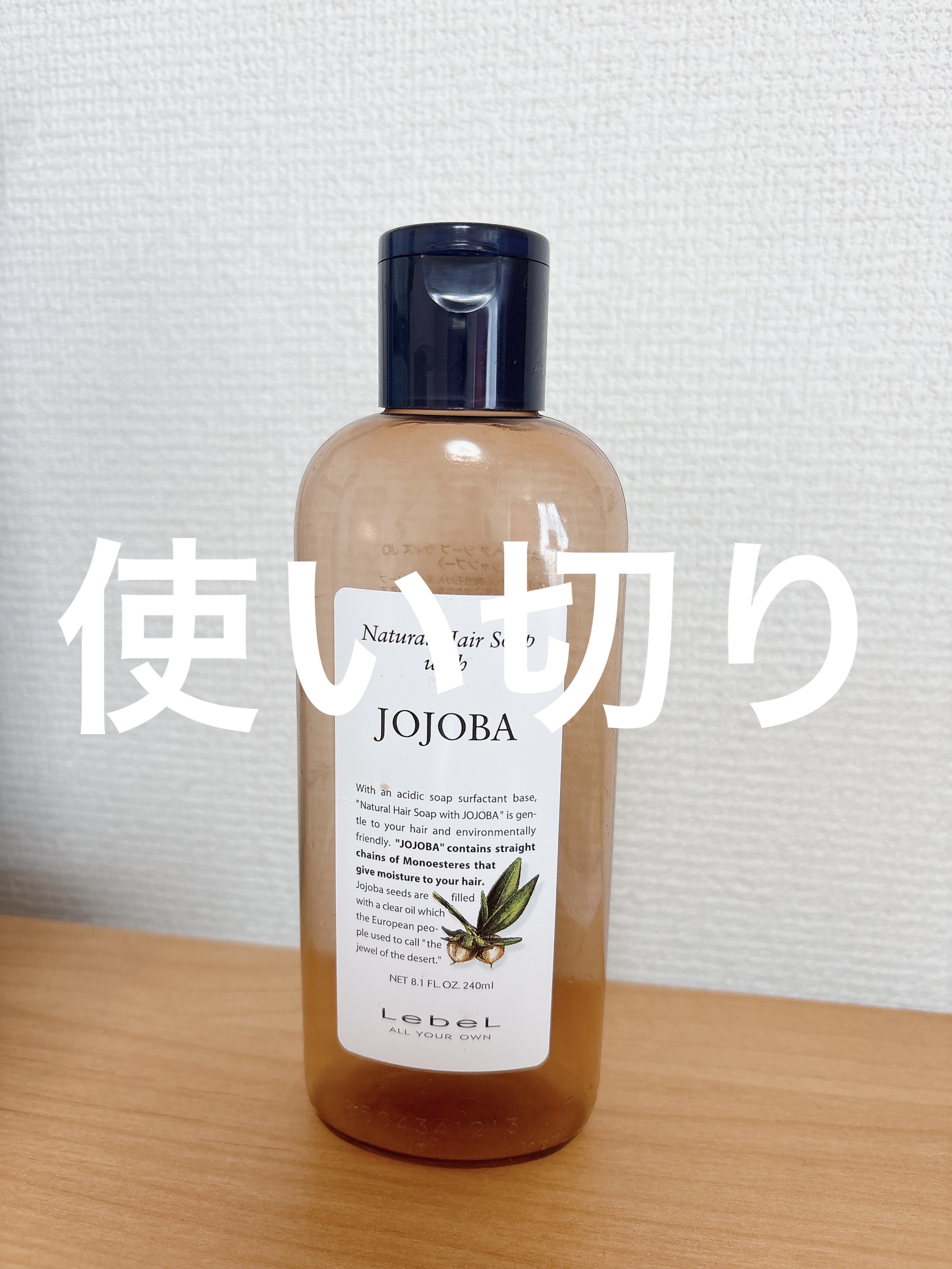 ナチュラル ヘア ソープ ウィズ MG/LebeL/シャンプー・コンディショナーを使ったクチコミ（1枚目）