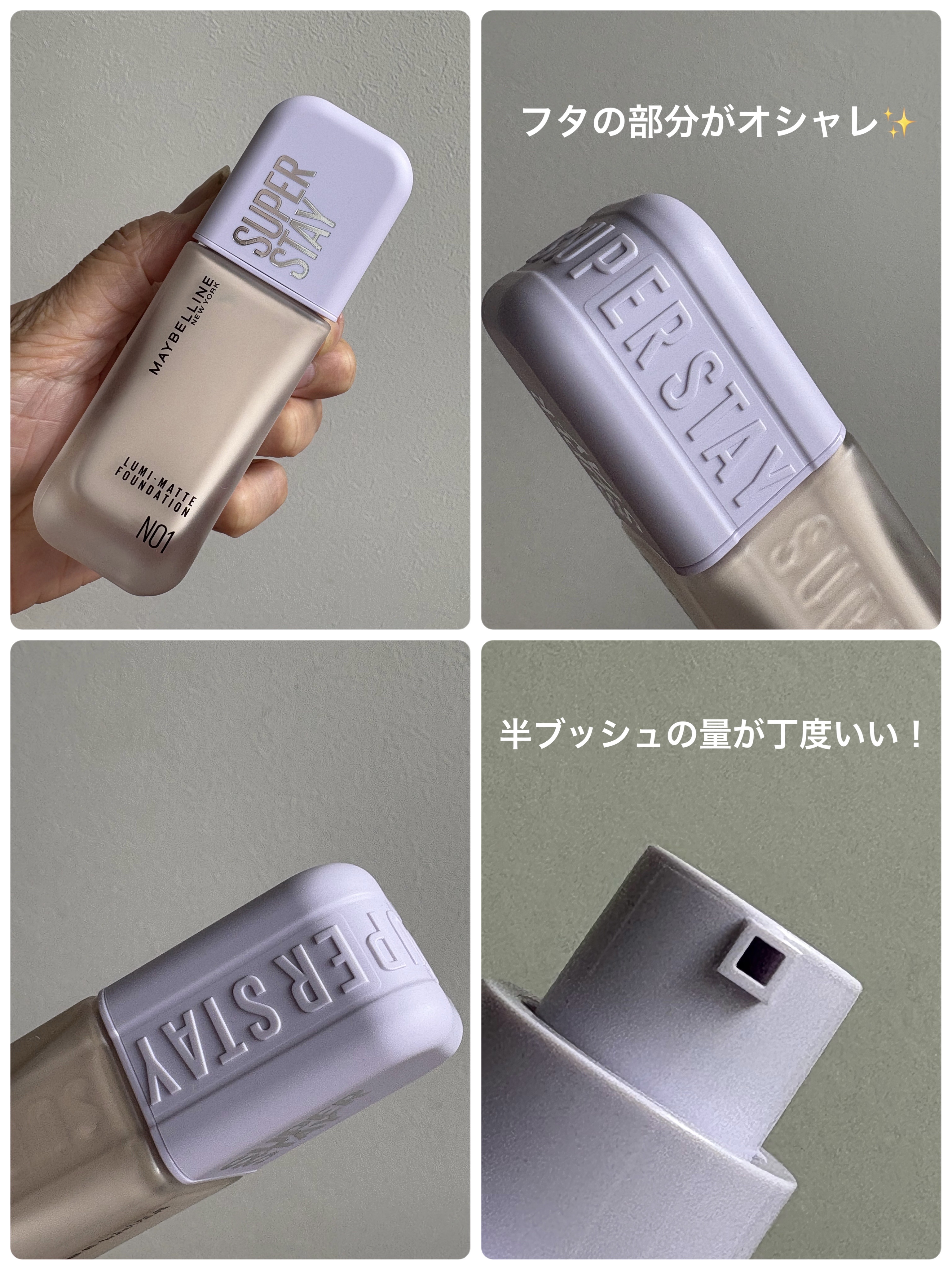 SPステイ ルミマット リキッド ファンデーション/MAYBELLINE NEW YORK/リキッドファンデーションを使ったクチコミ（2枚目）