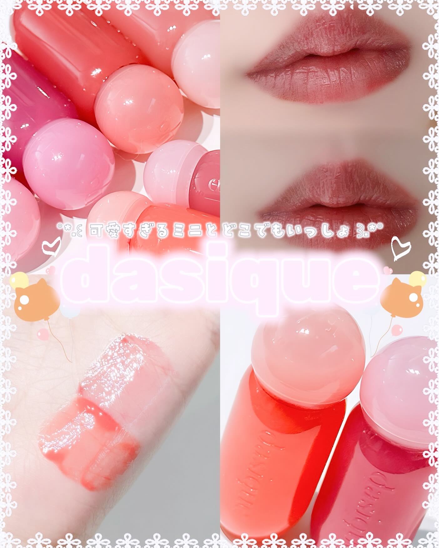 ジューシーデューイグロウティント (ミニ限定) 16 ハミングピンク/dasique/リップティントを使ったクチコミ（1枚目）