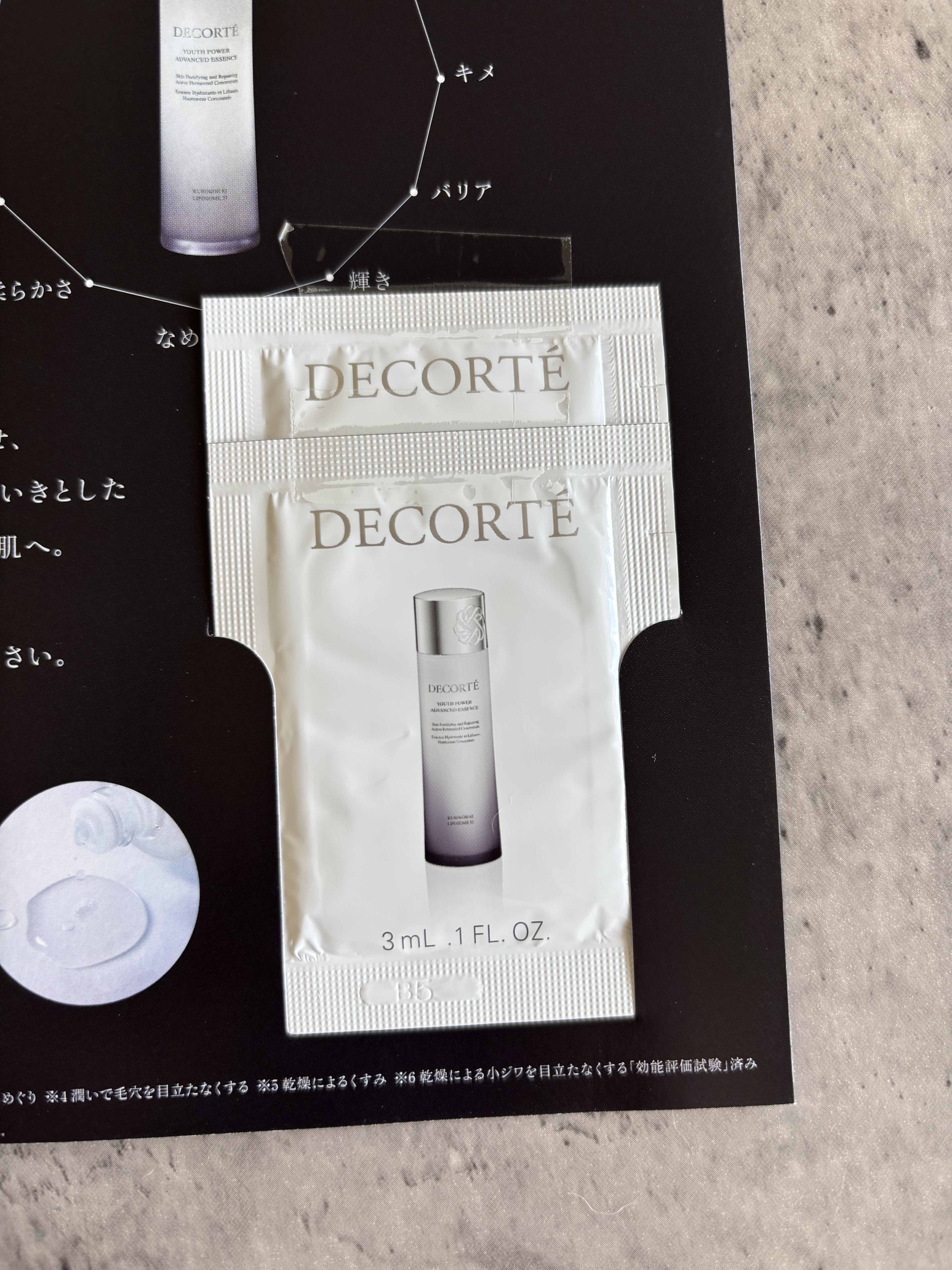 ユース パワー エッセンス ローション/DECORTÉ/化粧水を使ったクチコミ（2枚目）