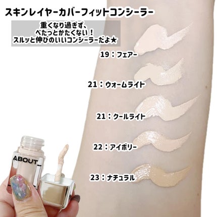 スキンレイヤーフィットファンデーション/ABOUT TONE/リキッドファンデーションを使ったクチコミ(4枚目)