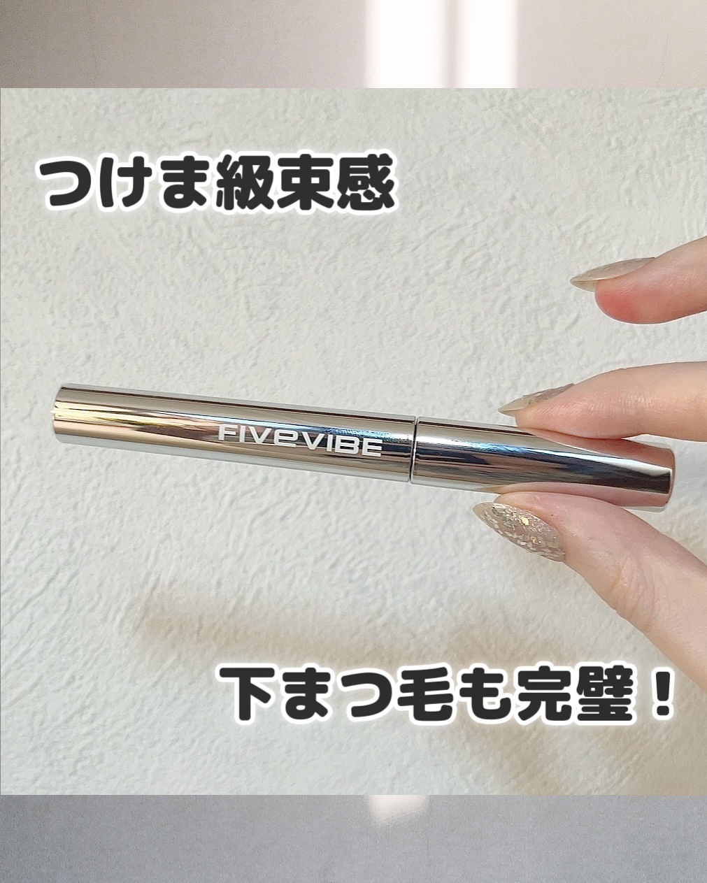 Intense Power Lash-Up マスカラ/FIVE VIBE/マスカラを使ったクチコミ（1枚目）