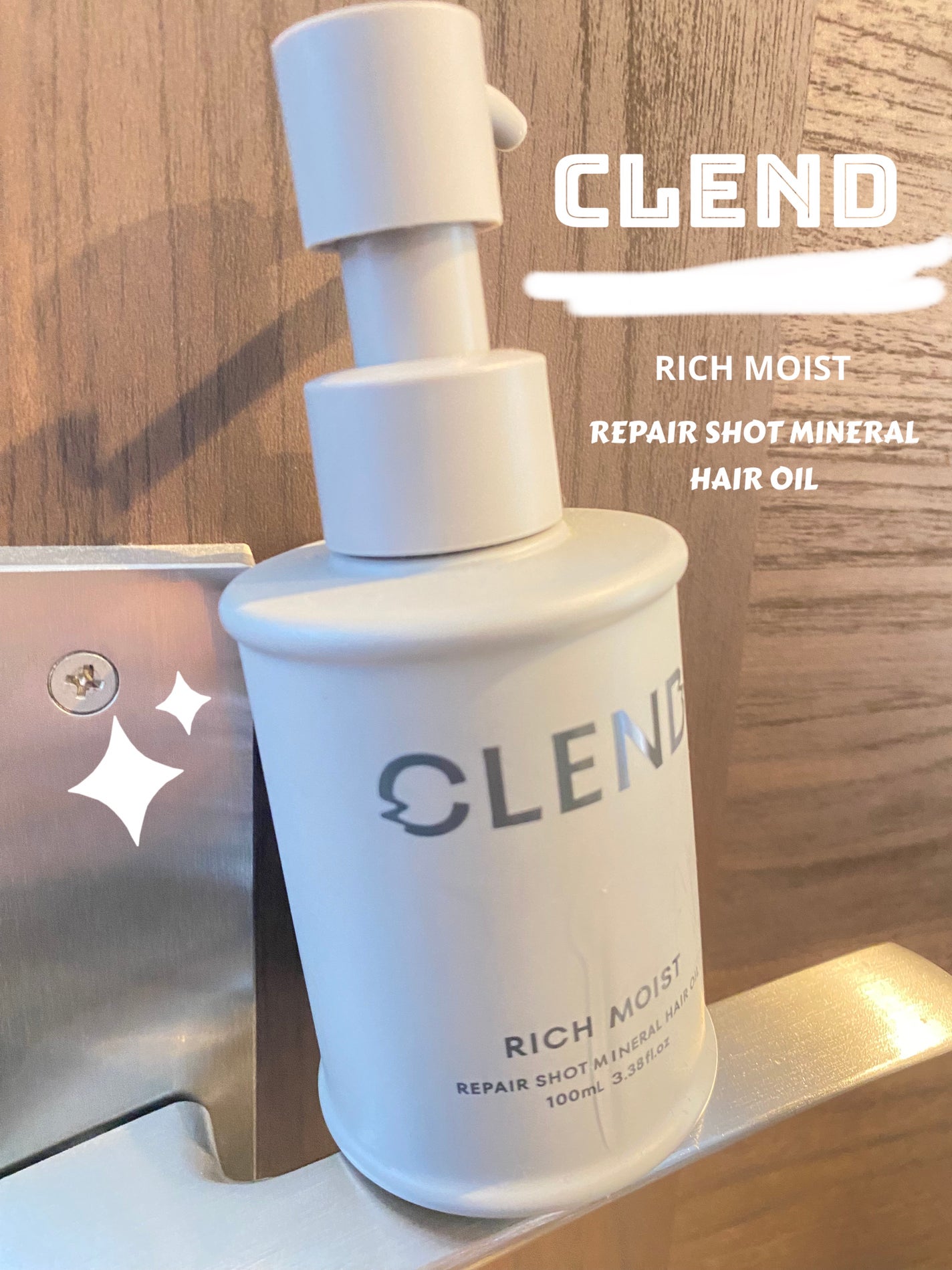 クレンド リッチモイスト リペアショット ミネラル ヘアオイル/CLEND/ヘアオイルを使ったクチコミ(1枚目)